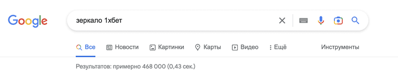 Поиск зеркал через google